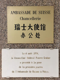 6 août 1974 - Plaque commémorative